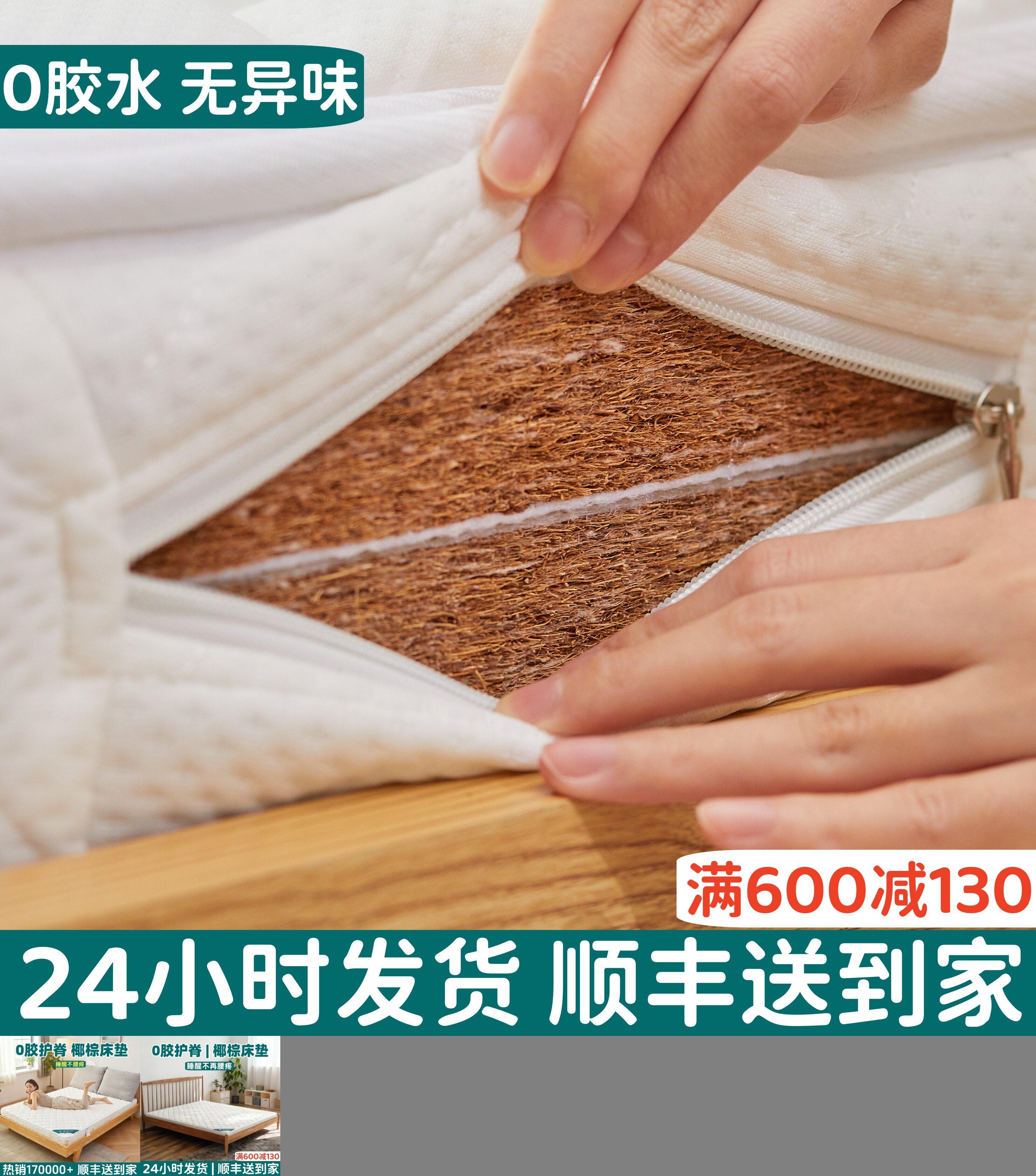 0胶水护脊天然椰棕床垫热销17W+
