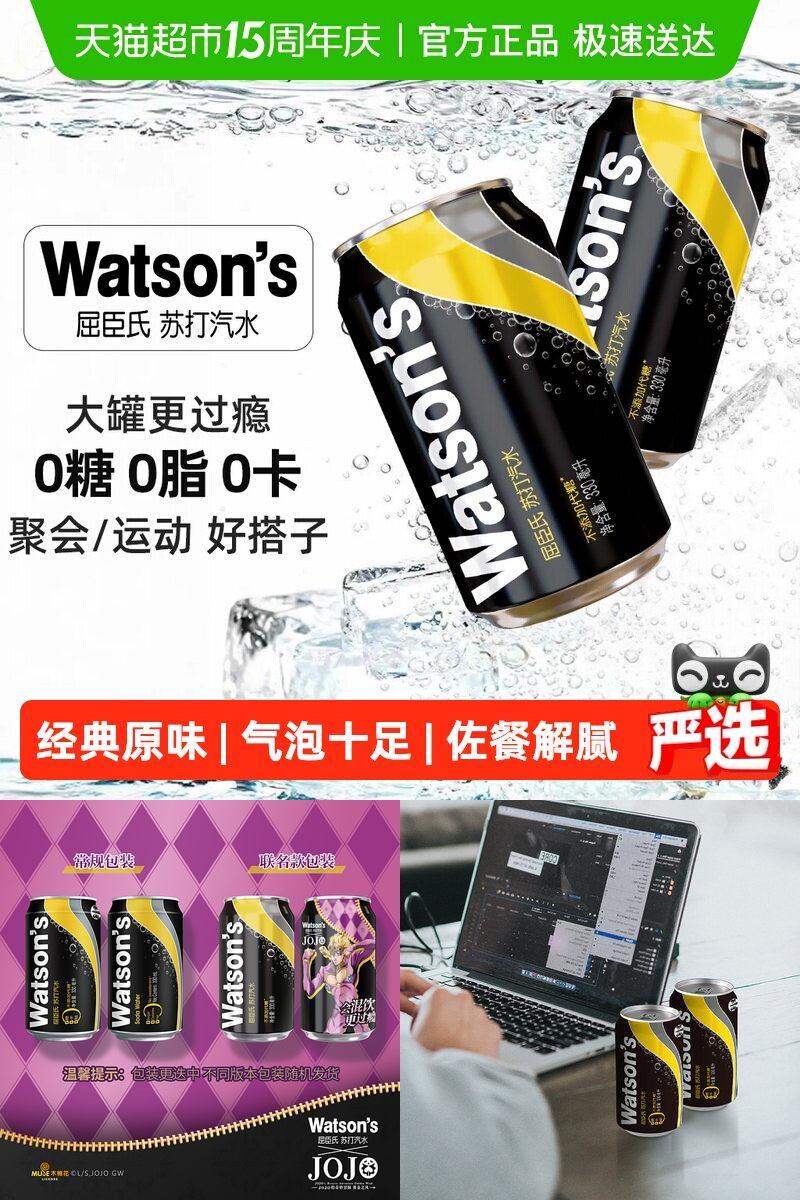 屈臣氏原味苏打水碳酸饮料