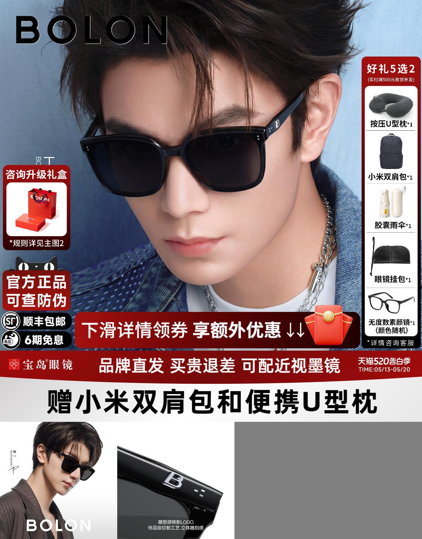 【丁禹兮同款】暴龙百搭黑超墨镜