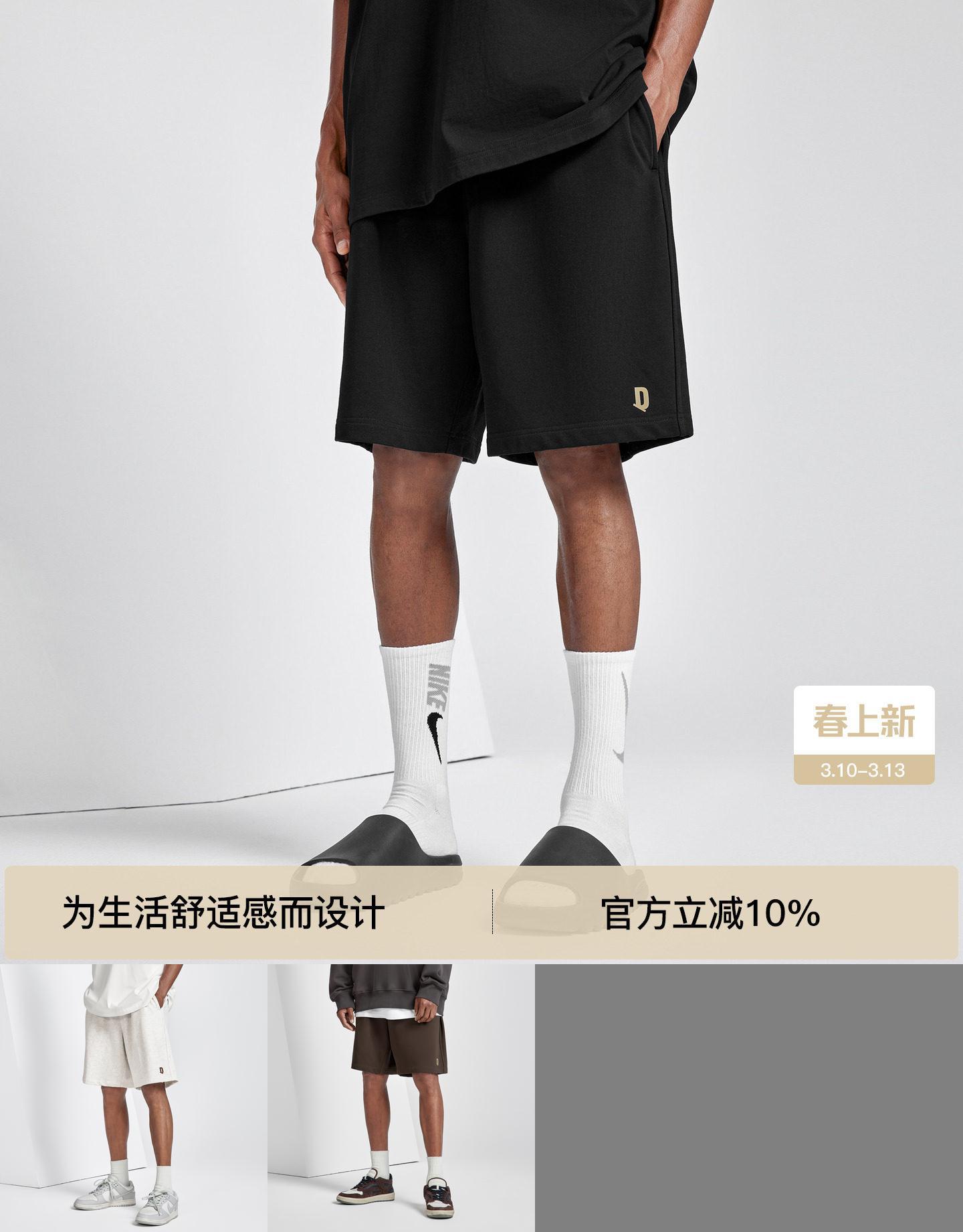 bodydream宽松休闲短裤
