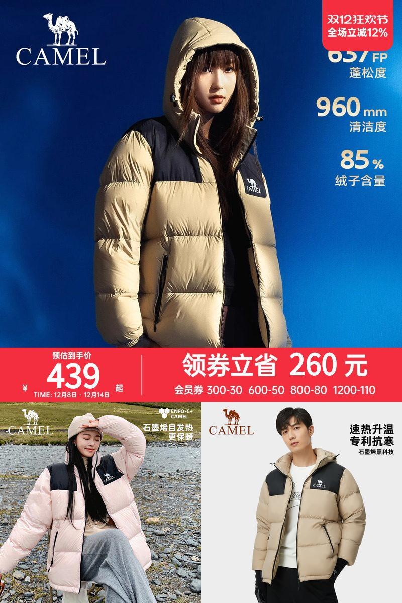 面包服加厚户外羽绒服骆驼