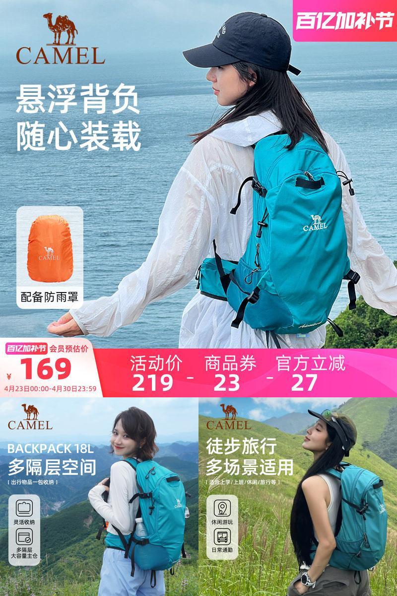 【夏日不闷汗丨18L】单日徒步包