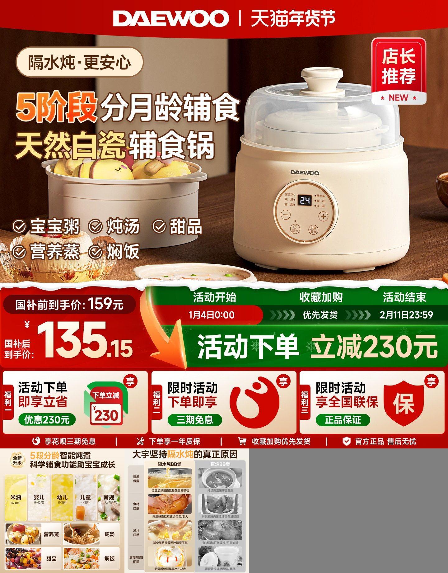 婴儿辅食熬米油天然陶瓷隔水炖