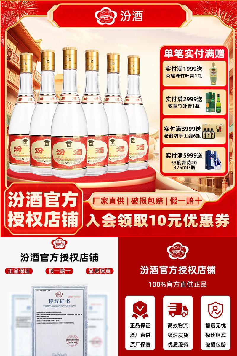 汾酒53度黄盖475ml*6瓶白酒