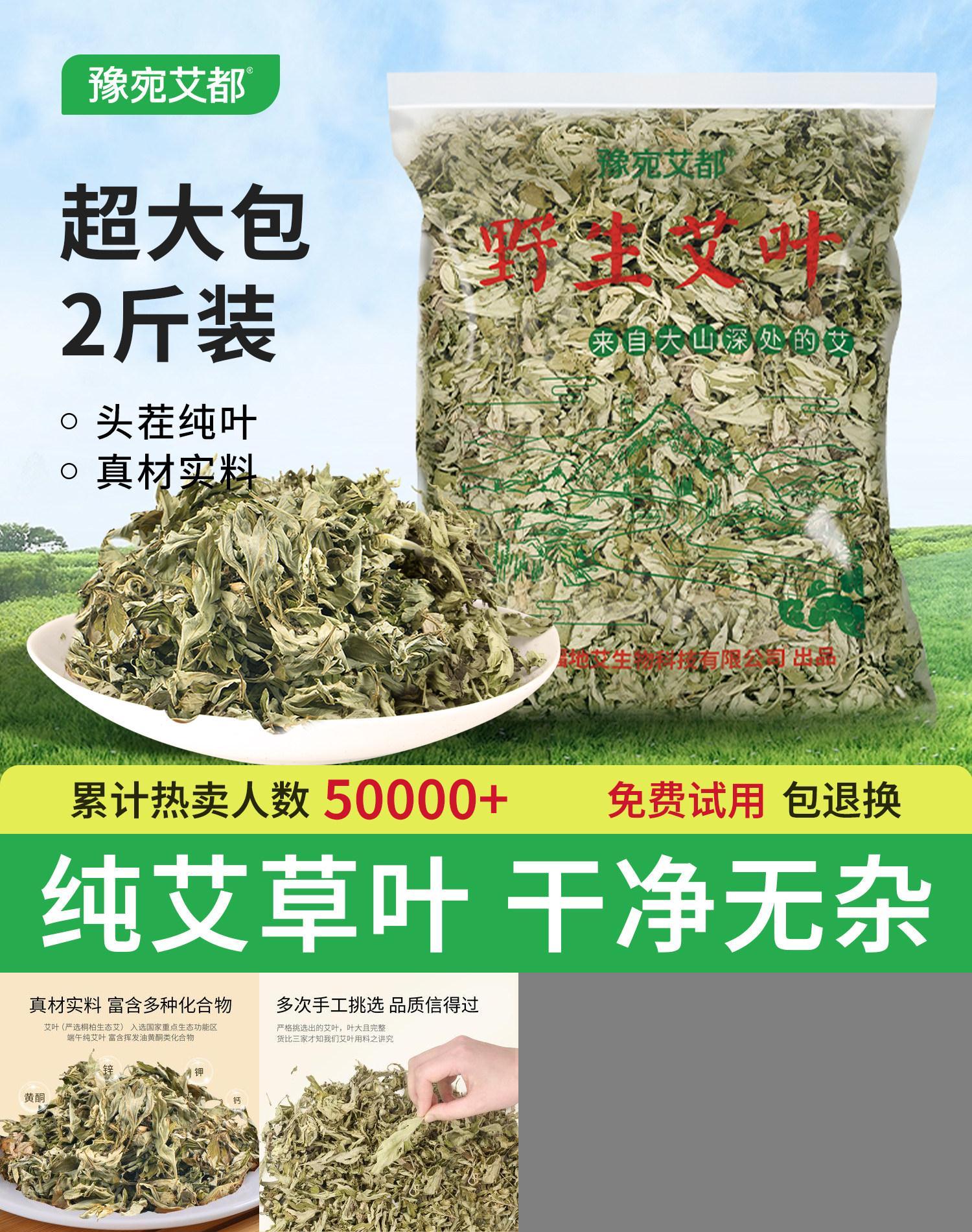 野生艾叶干艾草泡脚泡澡洗头月子