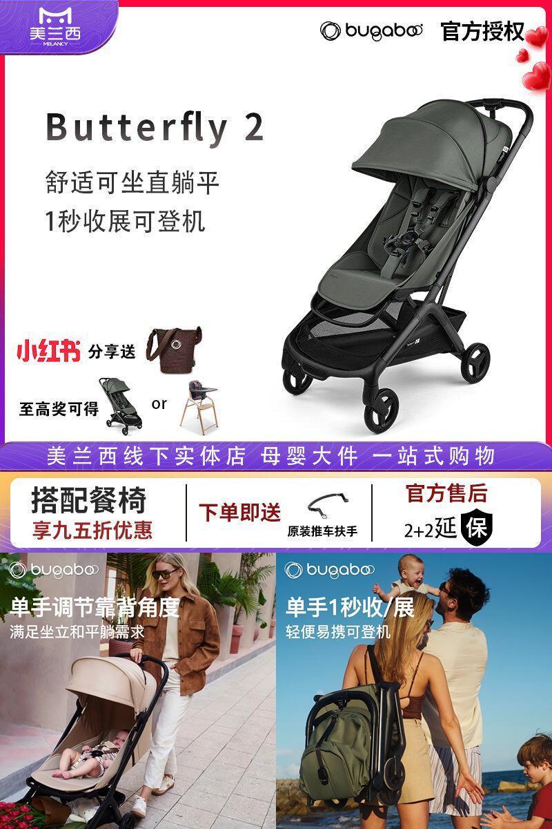bugaboo小蝴蝶婴儿车咨询享特价