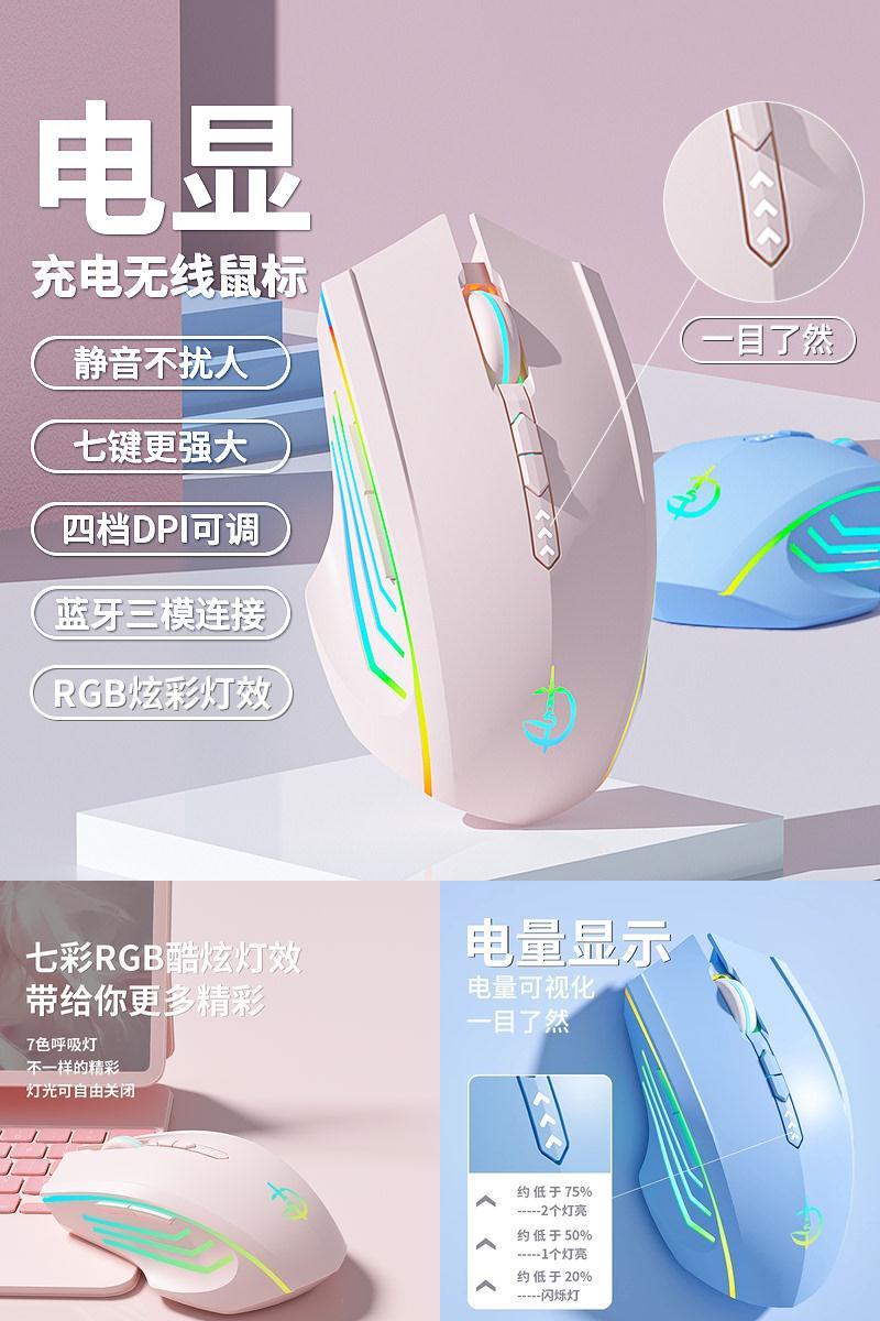 多模式无线鼠标静音可充电