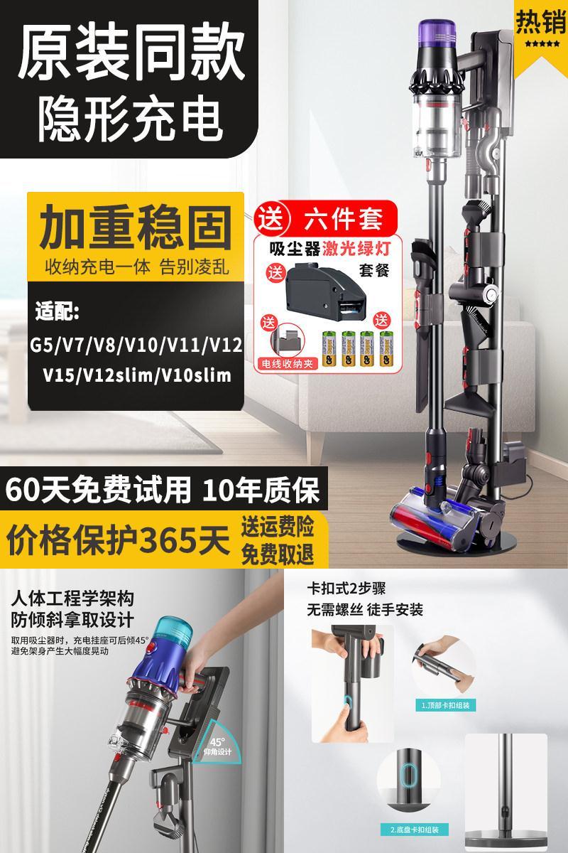 【佳琦推荐】戴森吸尘器支架