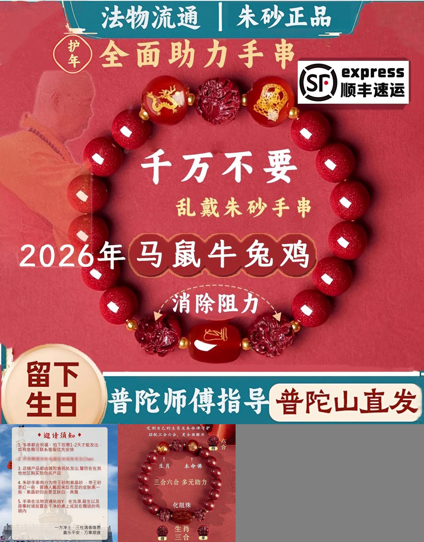 正品普陀山师傅.绕香炉祝福官方