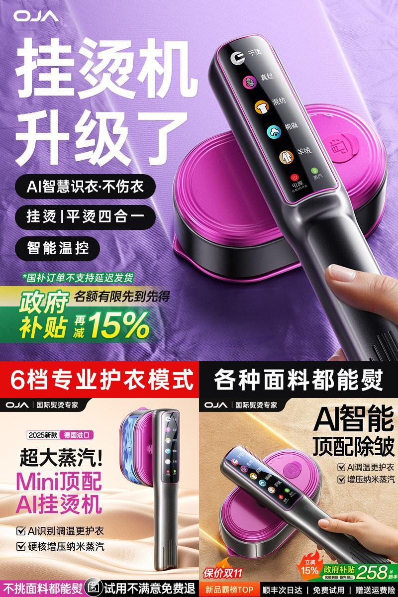 【李佳琦推荐】便携式挂烫机N01