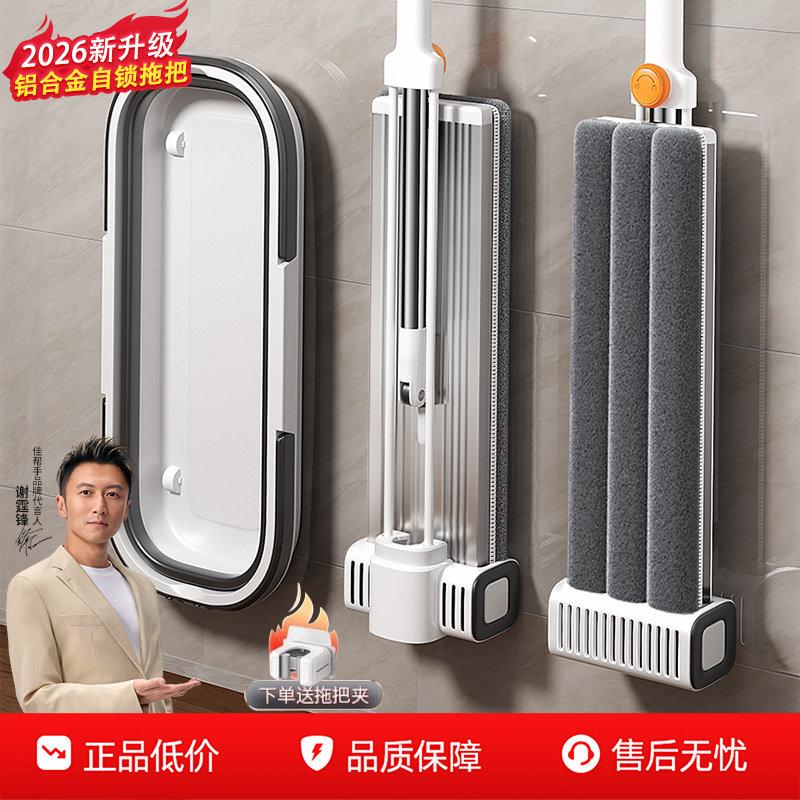 【谢霆锋推荐】铝合金自锁拖把