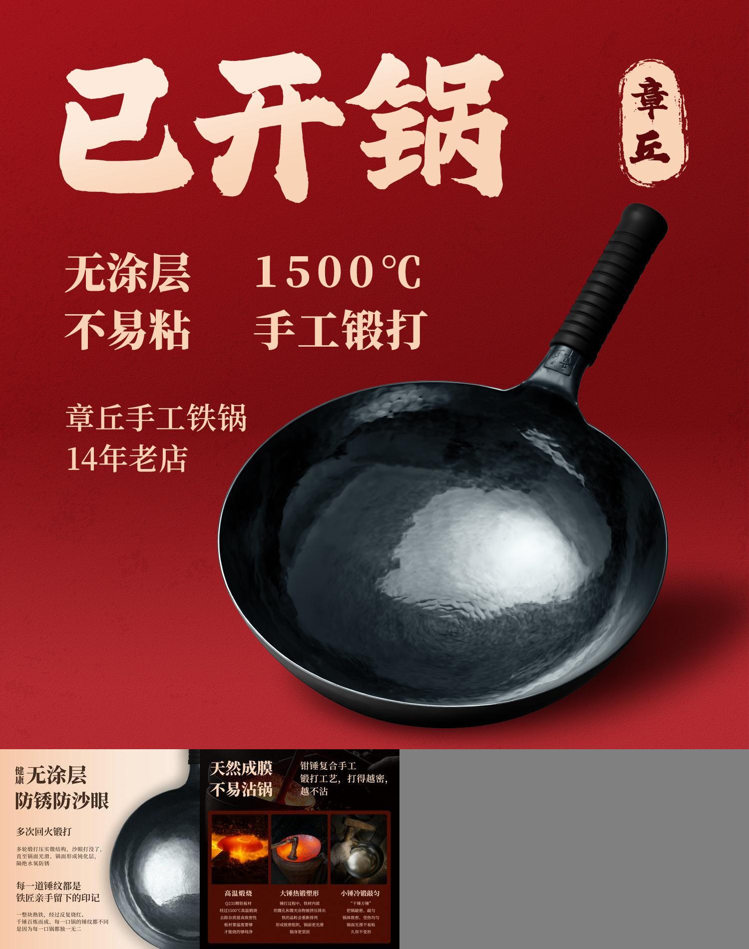 章丘无涂层锻打家用铁锅老式官方旗舰店正品纯炒菜锅手工炒锅正宗