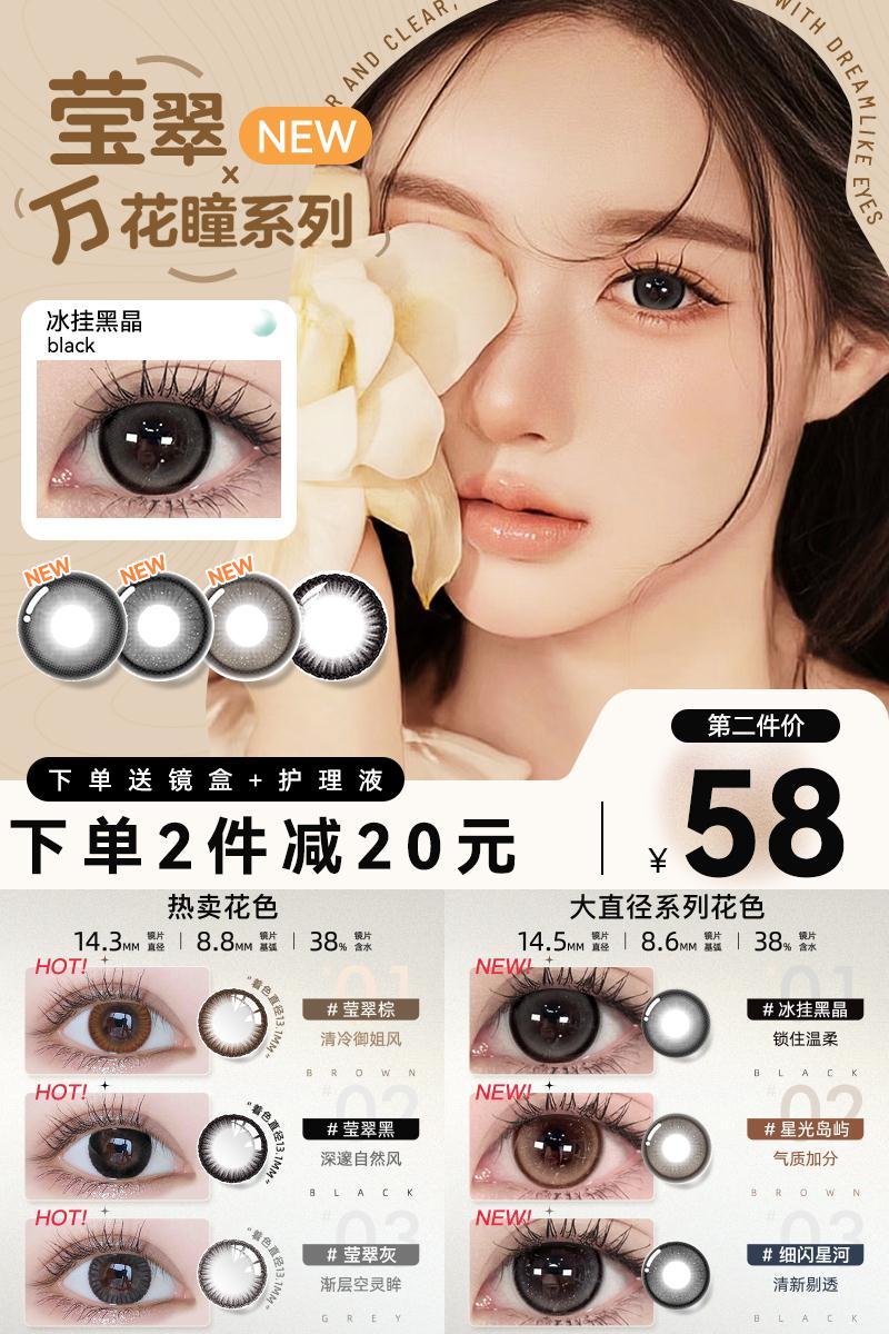 2片博士伦美瞳半年抛黑色大直径女彩色隐形眼镜正品官网旗舰店