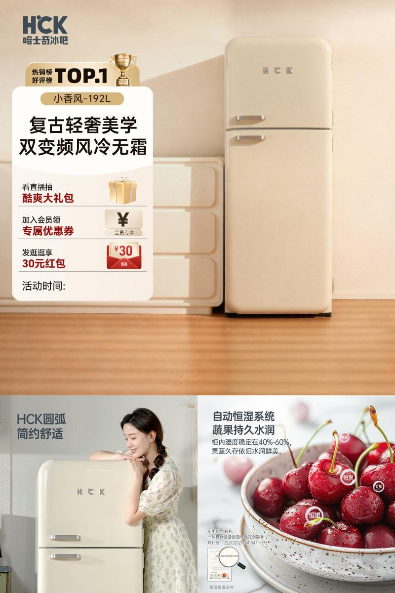哈士奇小香风复古冰箱双变频