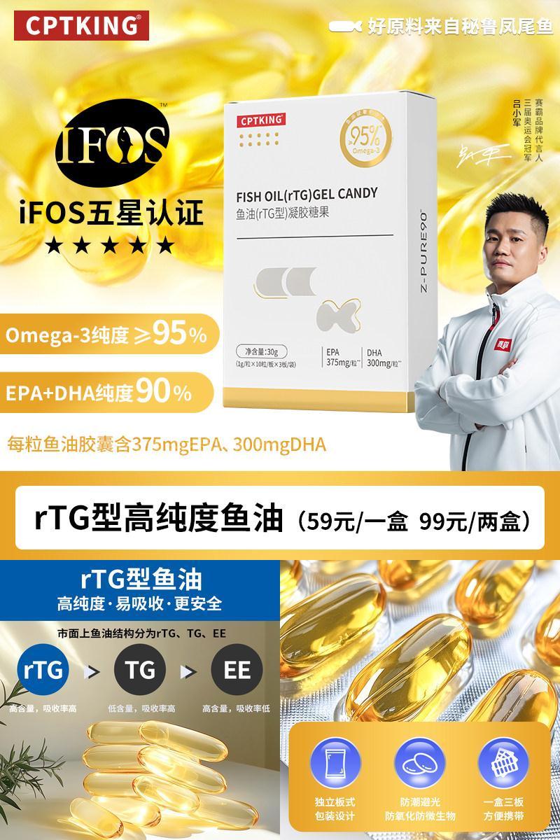 cptking赛霸鱼油EPA高纯度rtg欧米伽3健身omega3成人用官方旗舰店