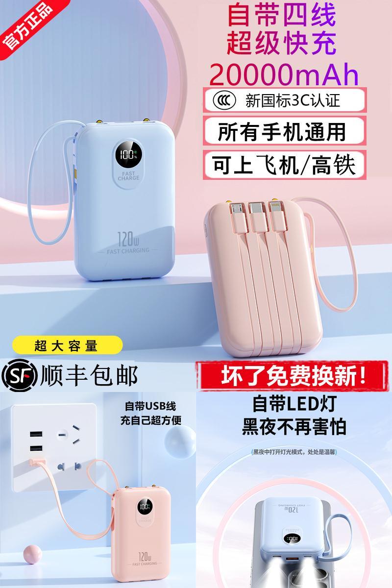 【新国标3c认证】充电宝新款快充