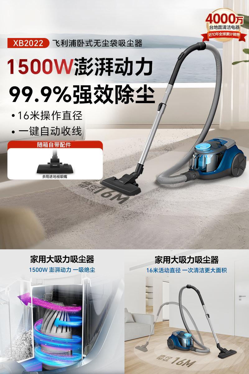 飞利浦大吸力小型家用卧式吸尘器