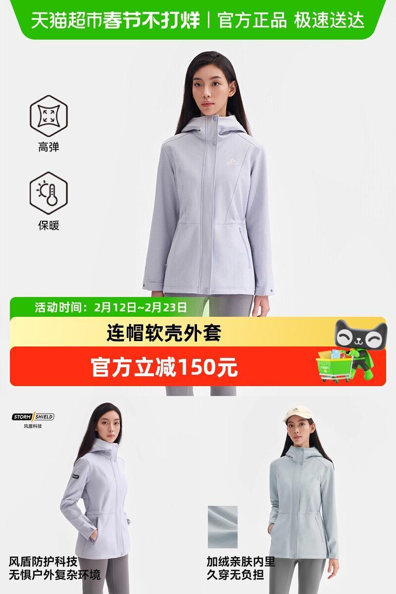 伯希和户外收腰软壳衣连帽外套女