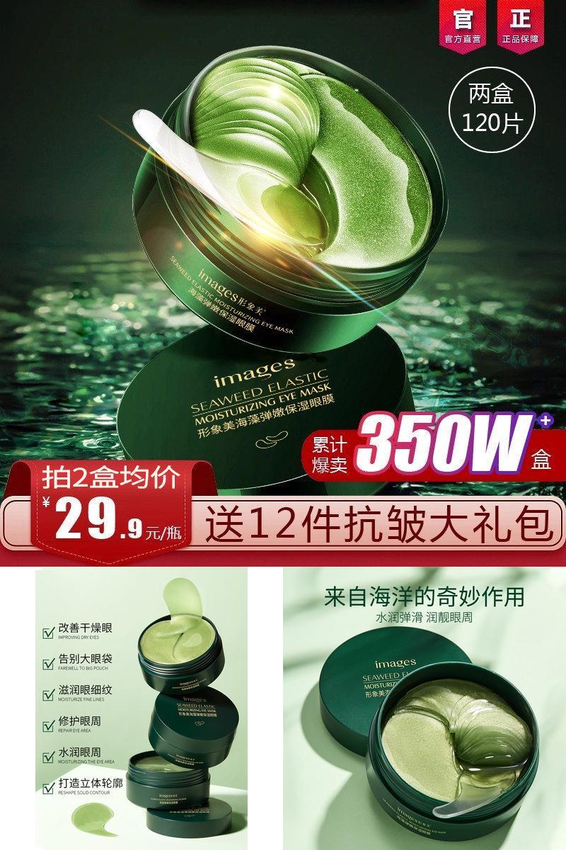 热卖350W瓶！佳琪推荐速去黑眼圈