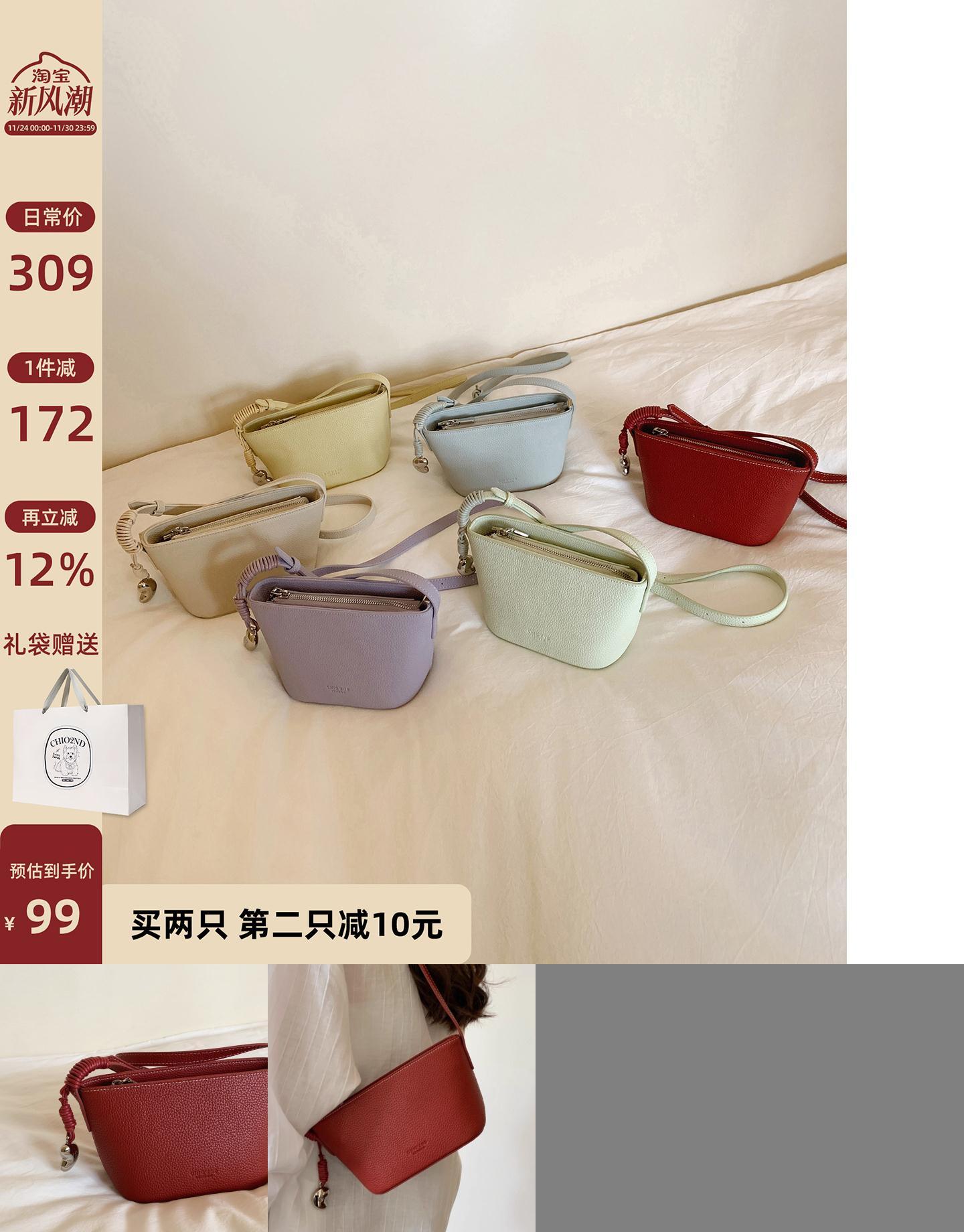 南风Chio2nd多彩沙漏包