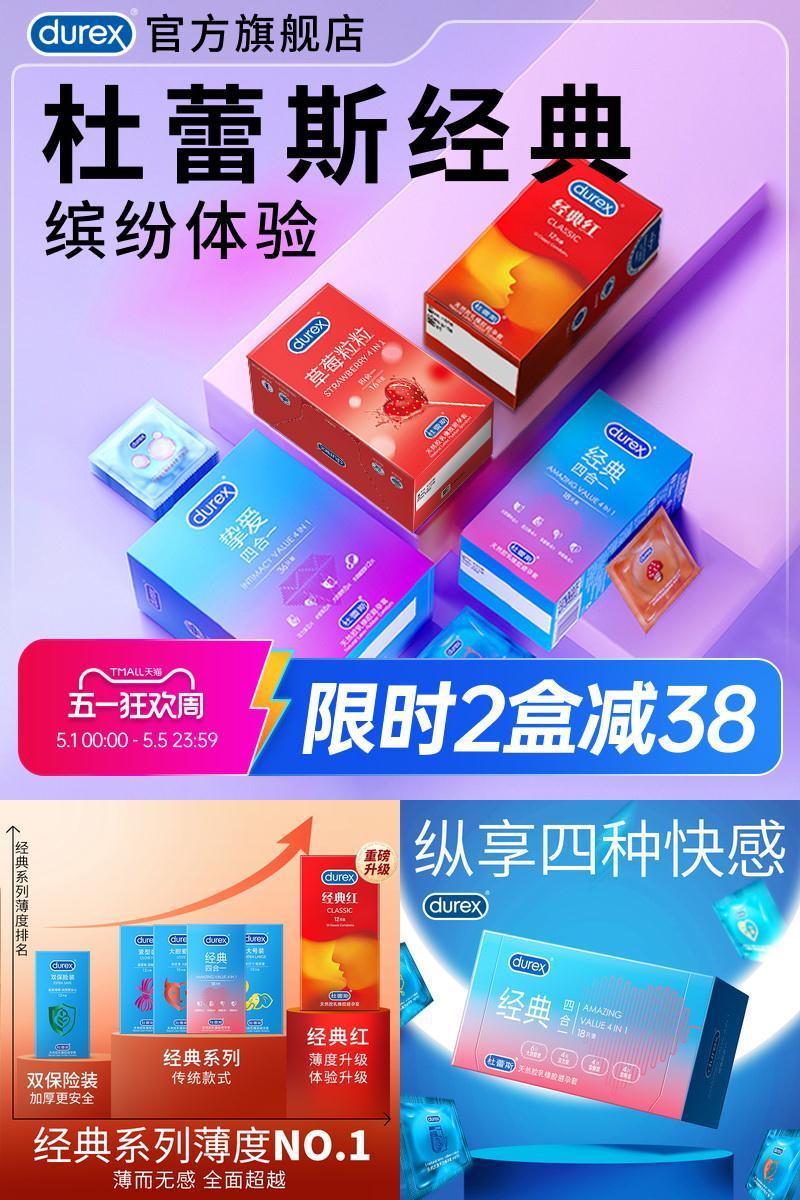 【三重花样体验】杜蕾斯玻尿酸草莓避孕套官方旗舰店