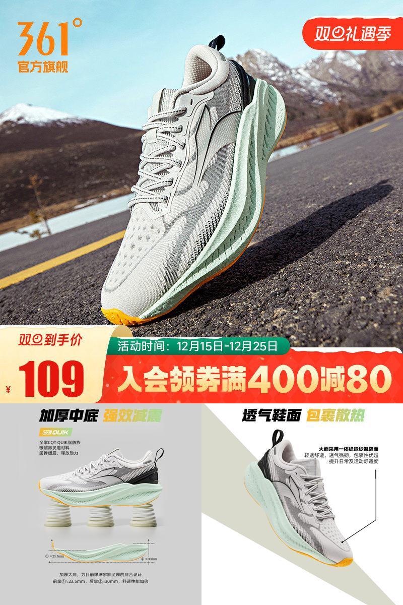 361度爆沫4跑步鞋网面透气运动鞋