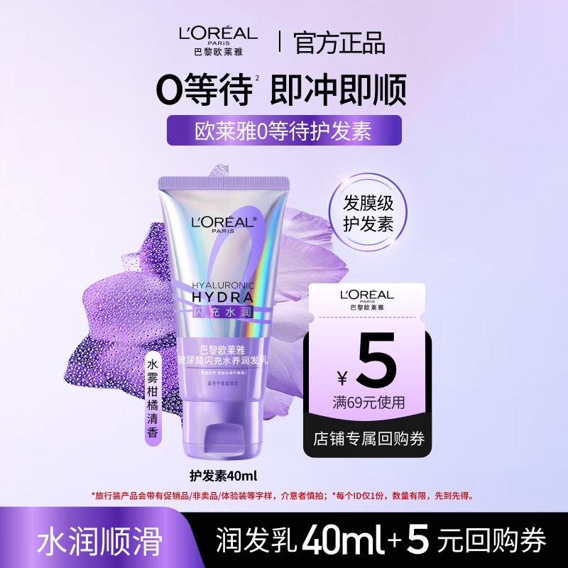 拿券中心领5-5券需学生号https://u.jd.com/krwS3Xd0欧莱雅洗发水小样https://u.jd.com/k6w6TXz