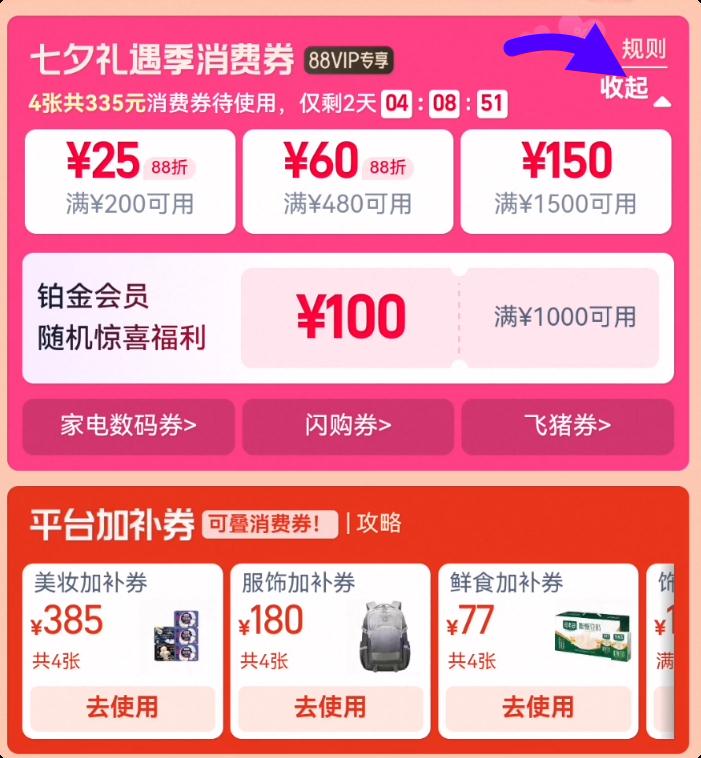 1-领券中心领券 消费券服饰美妆鲜食加补券都领了(yLTmT1nRlMd) AA11/:/