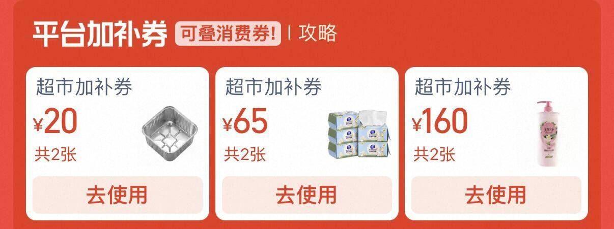 1-领超市加补券都领~(o0koT2dEUJB) AA11/:/
