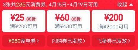 1-领88vip200-25消费券(6LNK5hmHGFF) AA11/:/