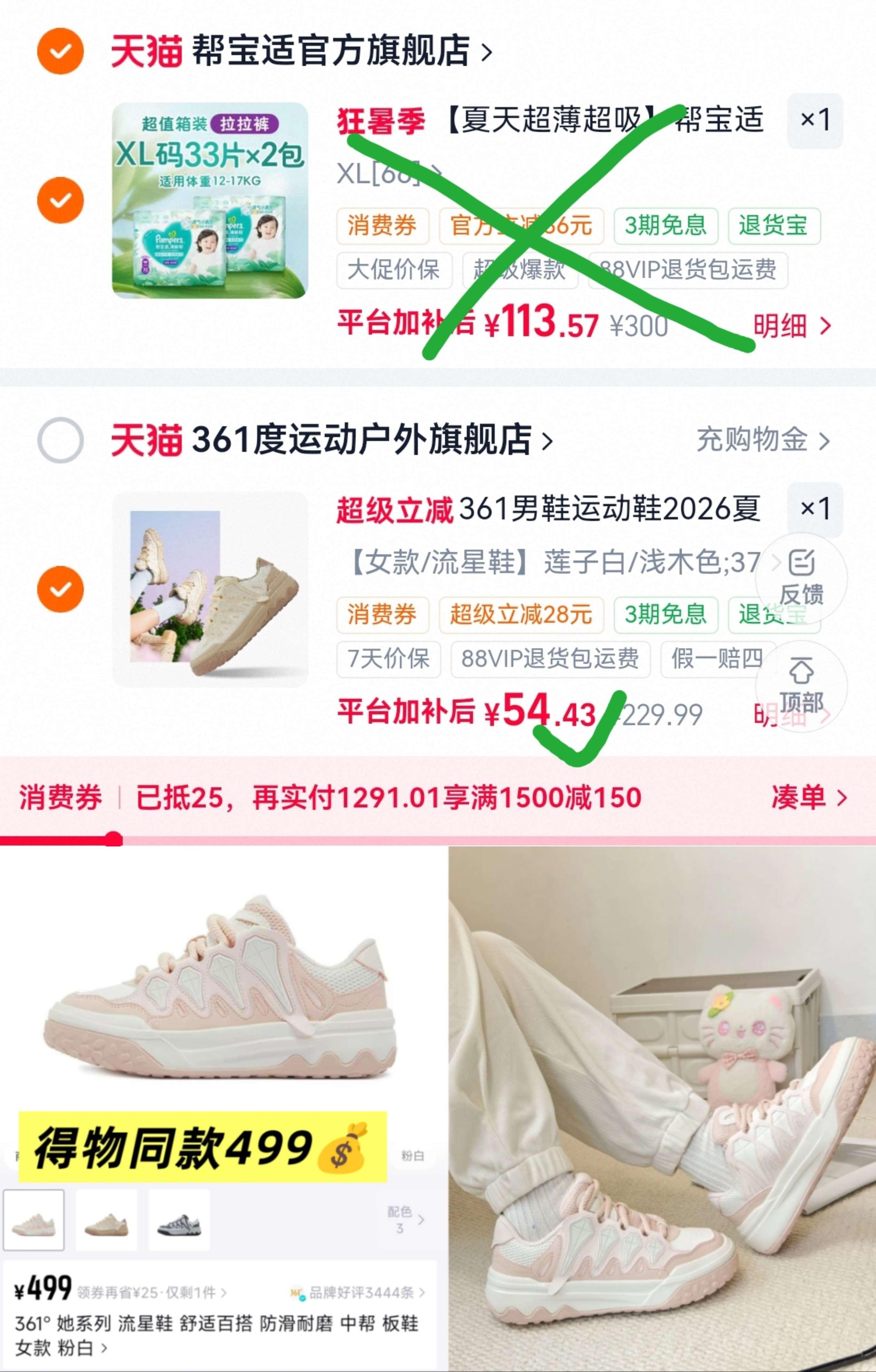 【夏天超薄超吸】帮宝适清新帮拉拉裤超透气L-4XL纸尿裤箱装