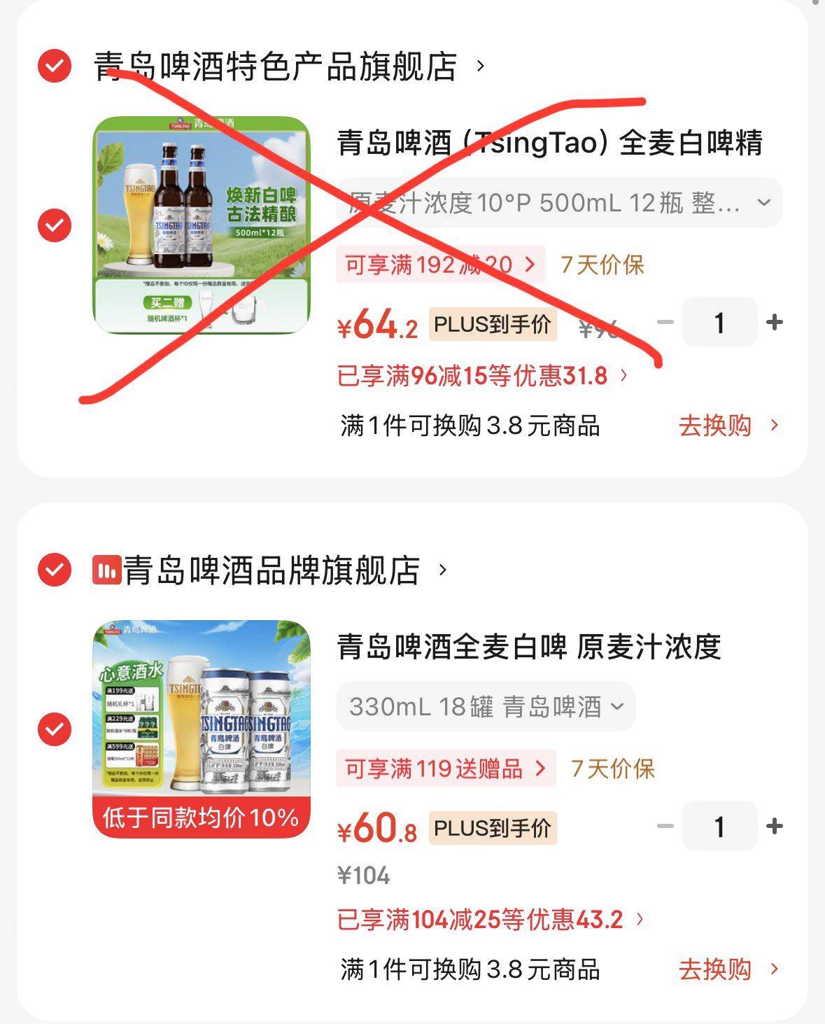 先领200-25补贴券https://u.jd.com/U6h58pX青岛啤酒 全麦白啤330mL18罐https://u.jd.com/kDtt6rxplus凑到手60.8元，折3.37/罐凑品.付后退https://u.jd.com/UGhUGgh