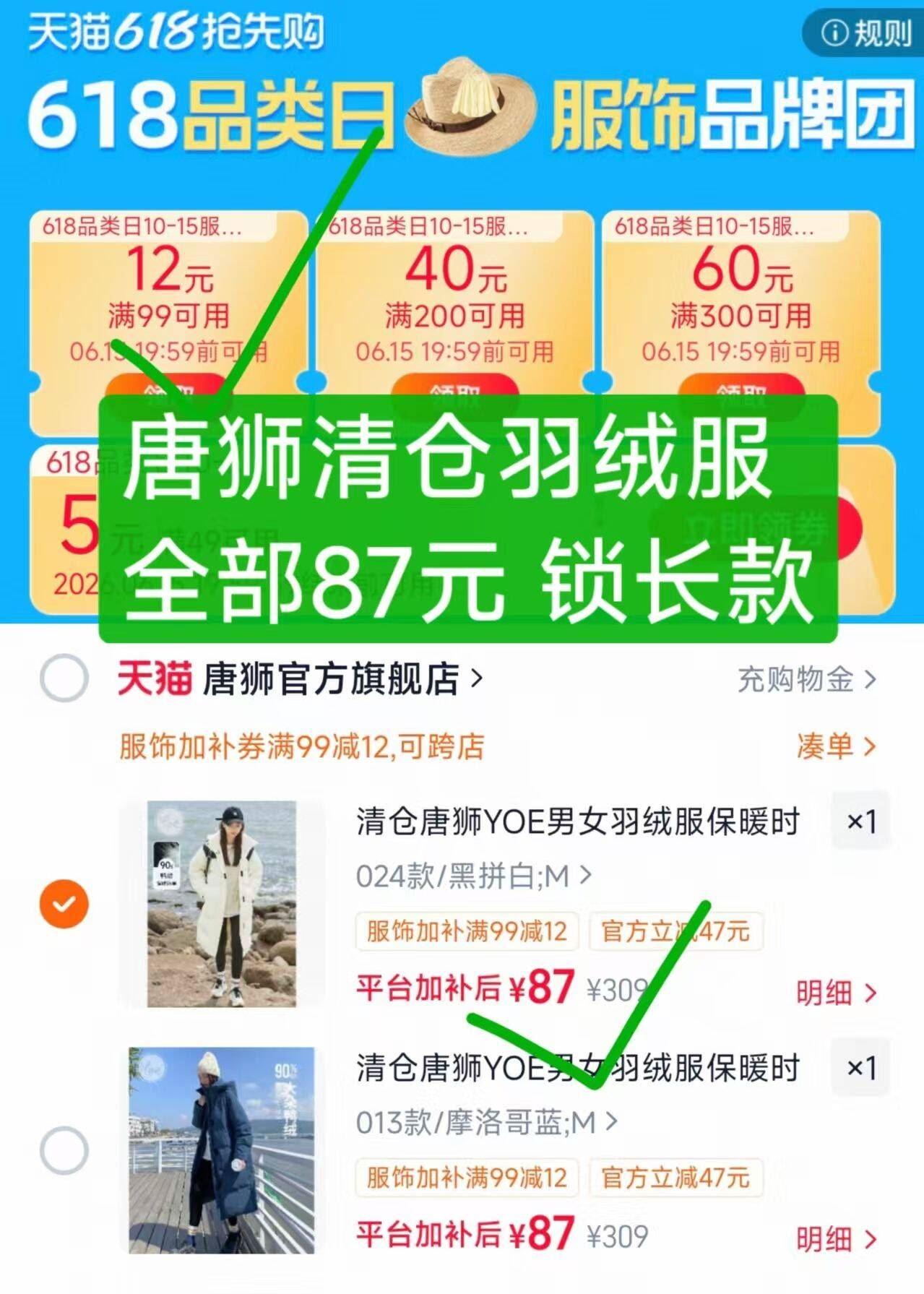 清仓唐狮YOE男女羽绒服保暖时尚学生简约流行上衣任选