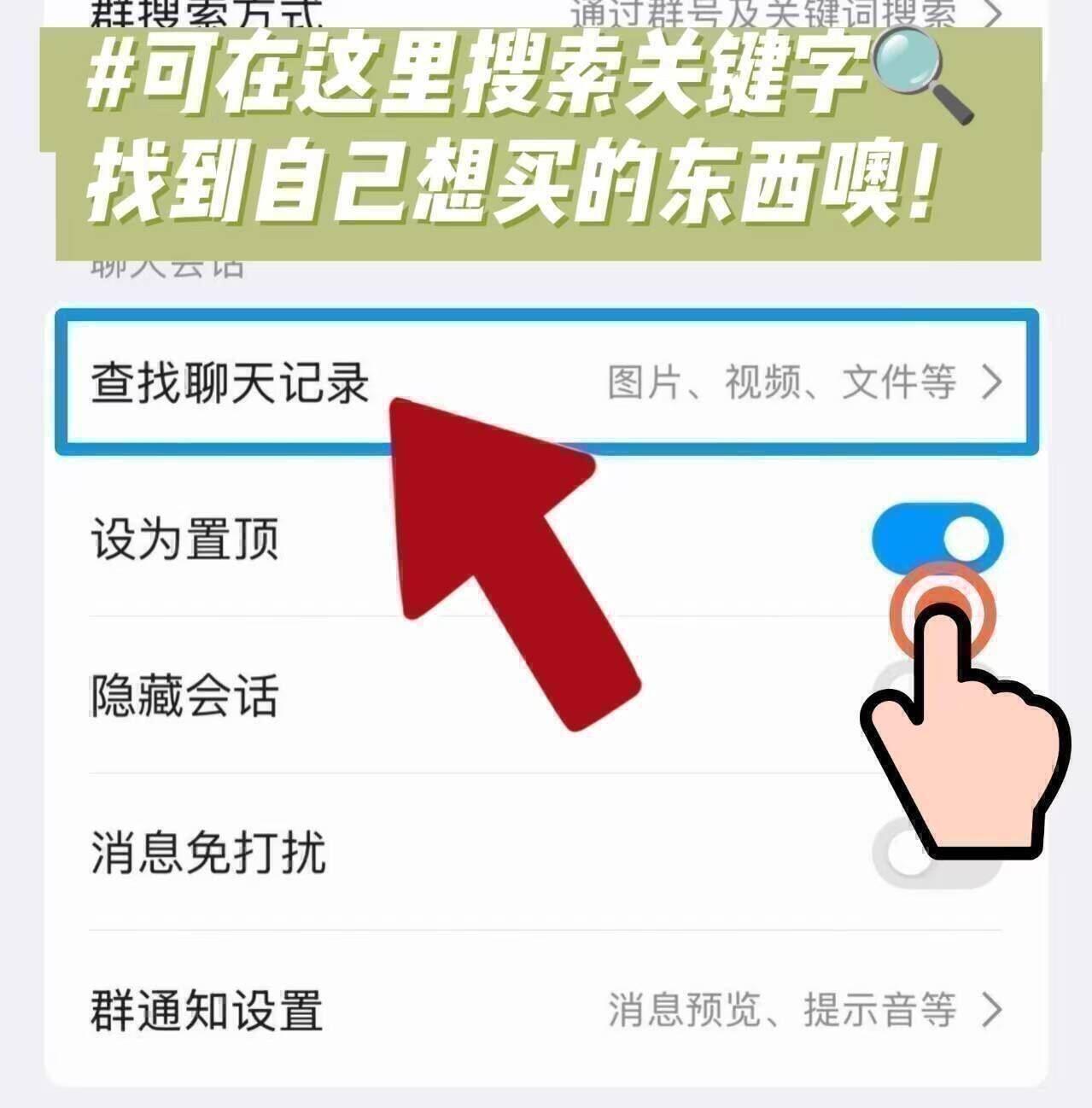 群二维码