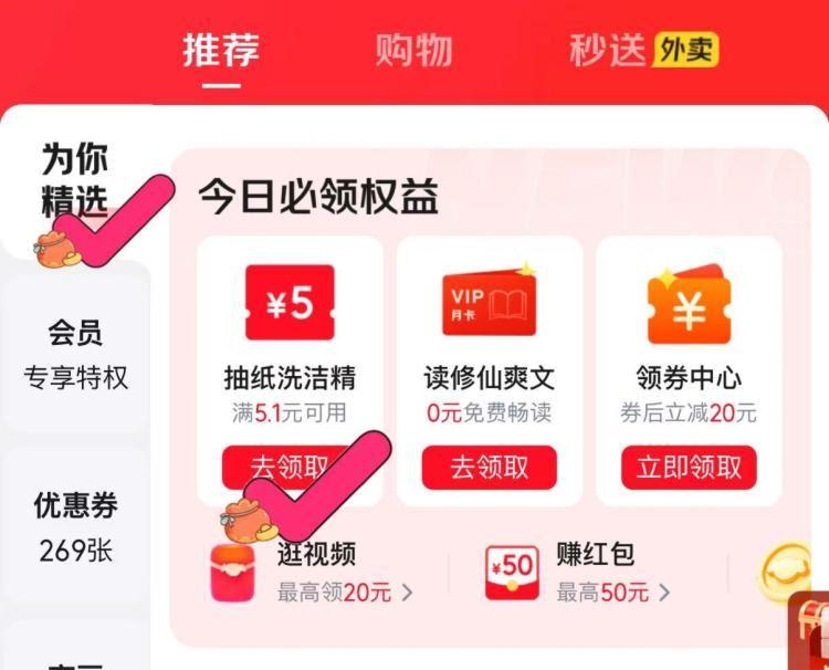 鞋袜除臭喷雾1瓶需要才包u1亰東αpp-我的-优蕙券-为你精选-領5券 具体看图2叠首單-提交显示元0https://u.jd.com/41QxUni