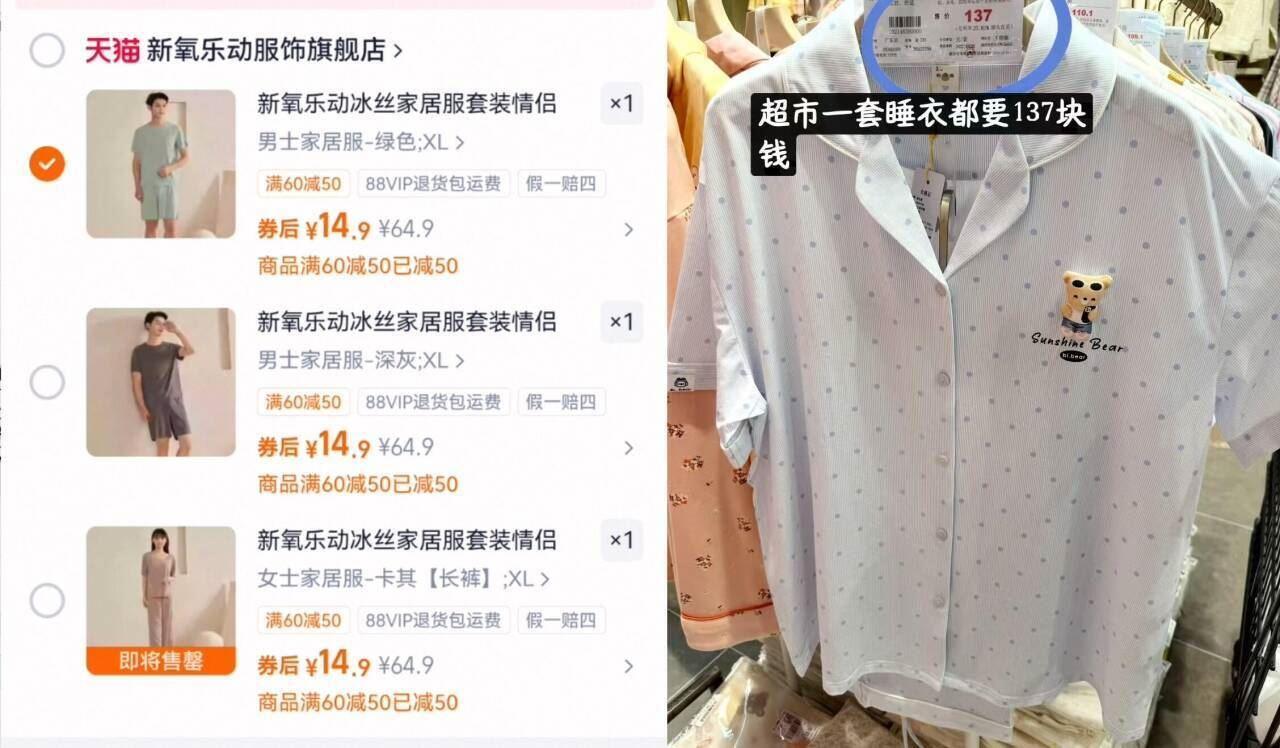 新氧乐动冰丝家居服套装情侣
