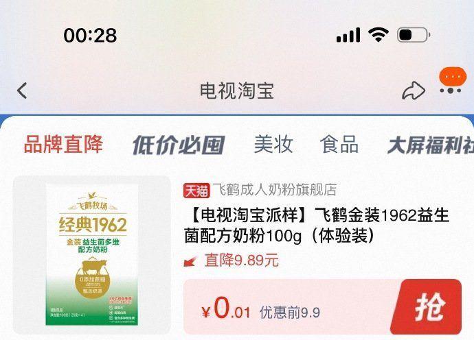 群二维码
