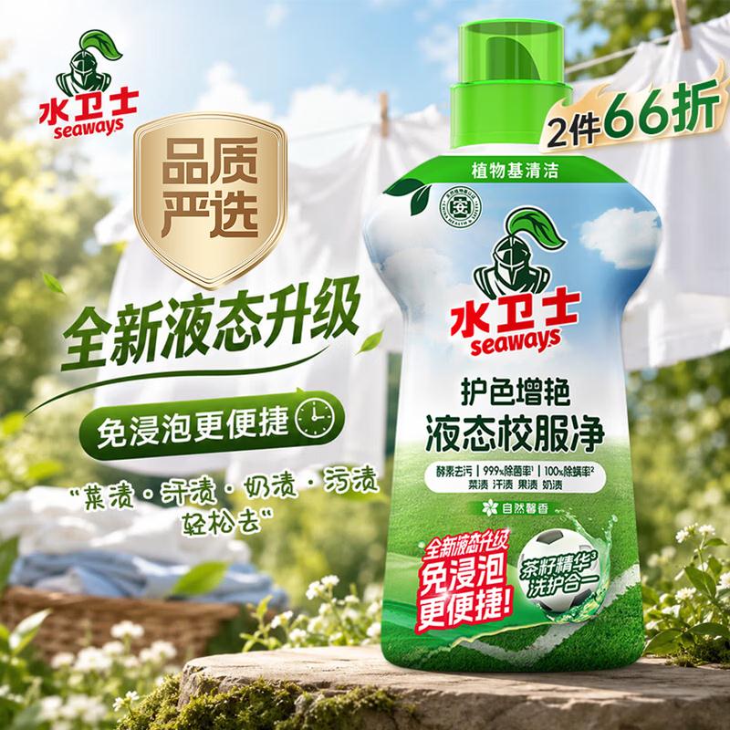 先秒杀会场 直达第一个加购https://u.jd.com/4gkmvsM再搜标题得11限时券 再加购水卫士 校服净液态快洗衣液1kg砸5券，2首单，拍下0.91https://u.jd.com/4akhBcx