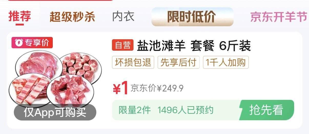 0点1元 秒杀会场 直达第一个https://u.jd.com/4OYlGvf