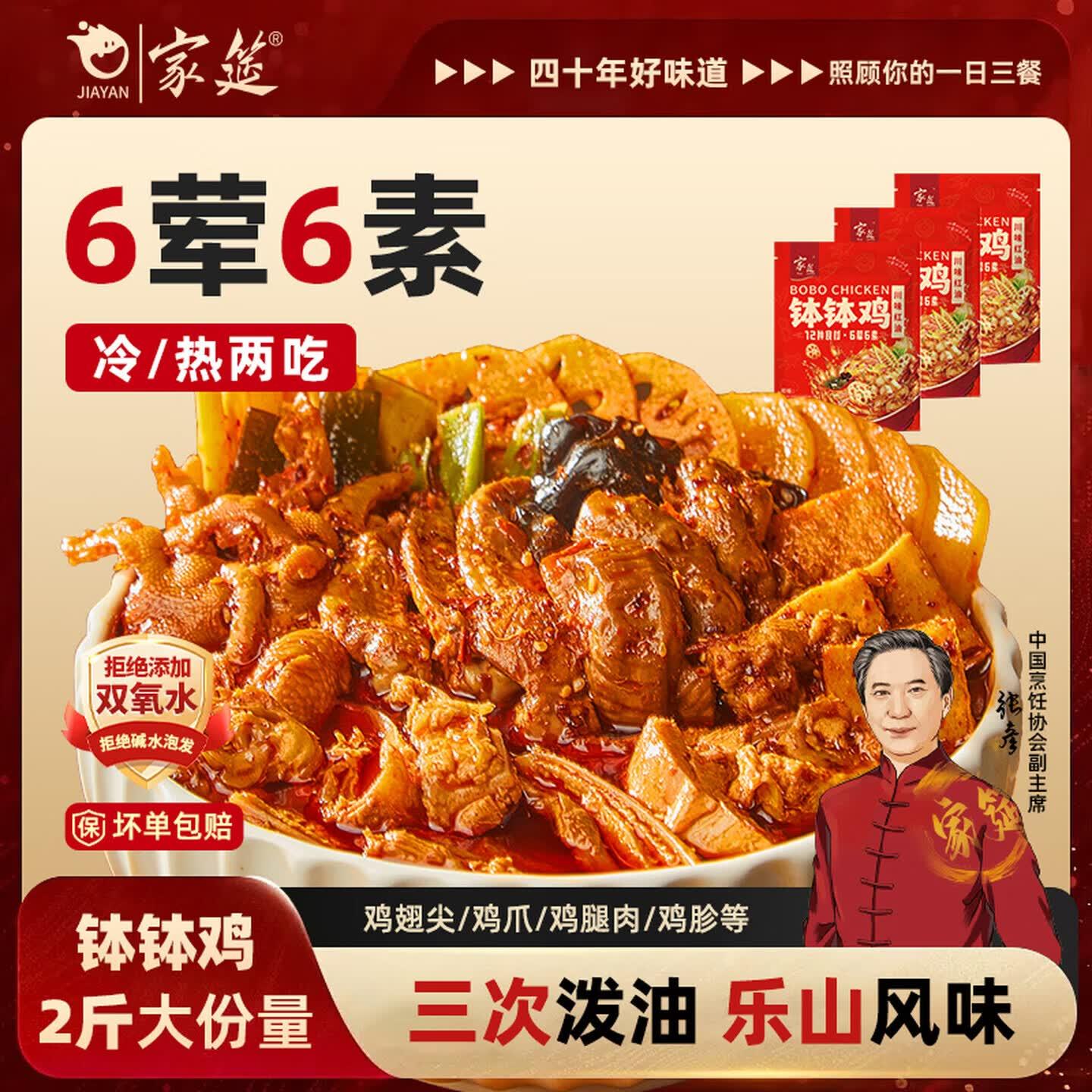 百亿补贴-加倍补需从app进会场加购https://u.jd.com/xObFvTQ搜标题或关键字得8限时券，再加购3首，凑后【3.41】家筵川味红油钵钵鸡1000ghttps://u.jd.com/x6bfYav凑https://u.jd.com/xgbNBKa
