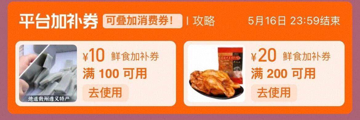 1-先领食品加补券(91UV5IbHmLZ) AA11/:/