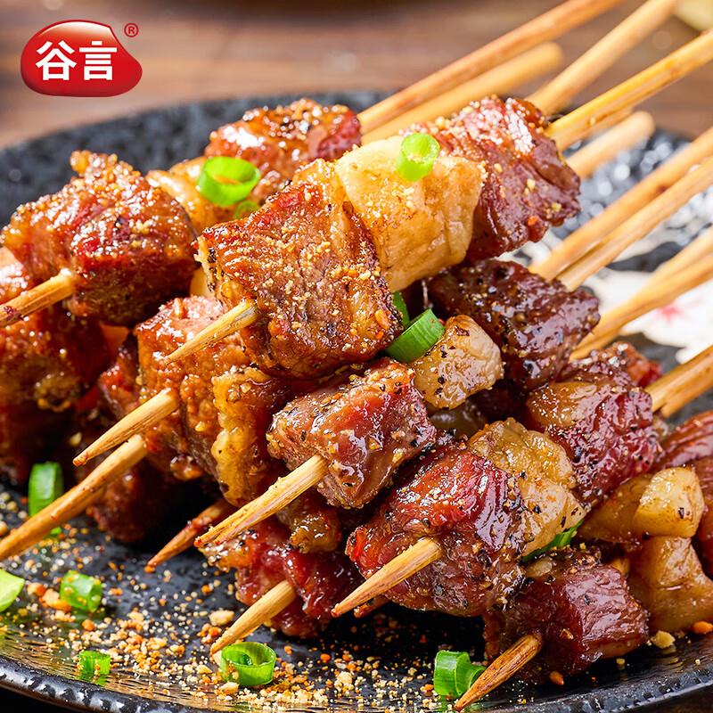 谷言牛肉串200g约16串砸11-10券，弹5立减叠1首单，拍下5.76https://u.jd.com/4gYevPB