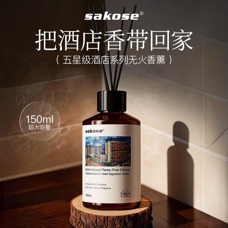 ①秒杀会场 翻到产品加购https://u.jd.com/k6kRGu9②搜标题或关键字 有5限时券sakose无火香薰150ml京东小程序下单 用2-1全品券有5首单，到手元0.61https://u.jd.com/krkH5fO