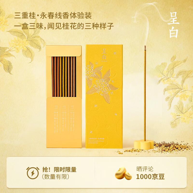 浏览加购 百亿补贴-加倍补需从app首页 -进会场加购https://u.jd.com/46QnMSW呈白 三重桂中式香薰，6.8https://u.jd.com/46Qy1LR主图显示赛单限量饭1000京豆