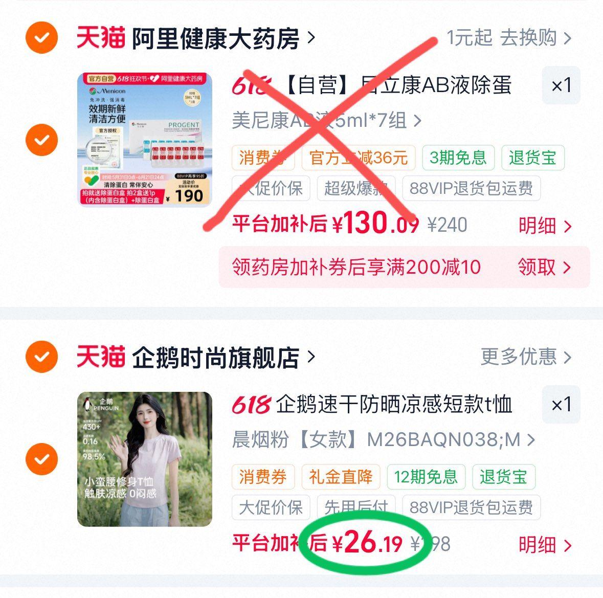 【自营】目立康AB液除蛋白护理液RGP角膜塑形OK镜Menicon美尼康