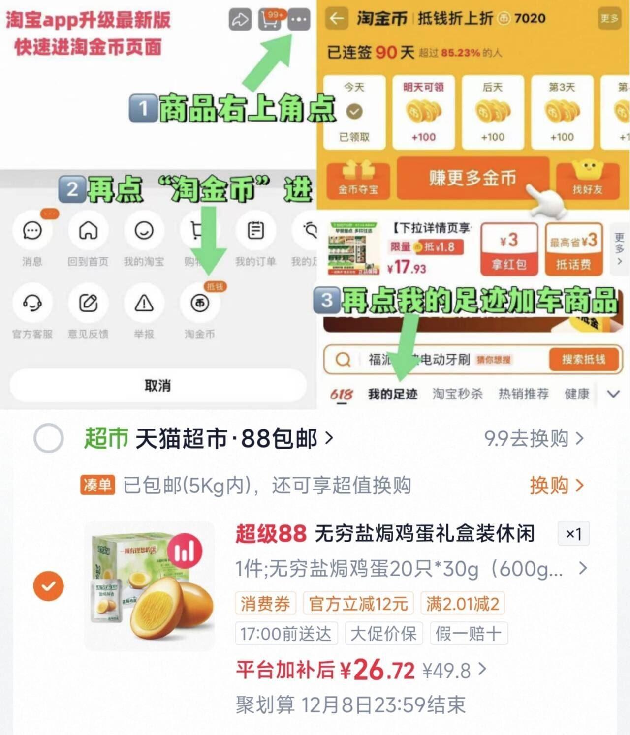 群二维码