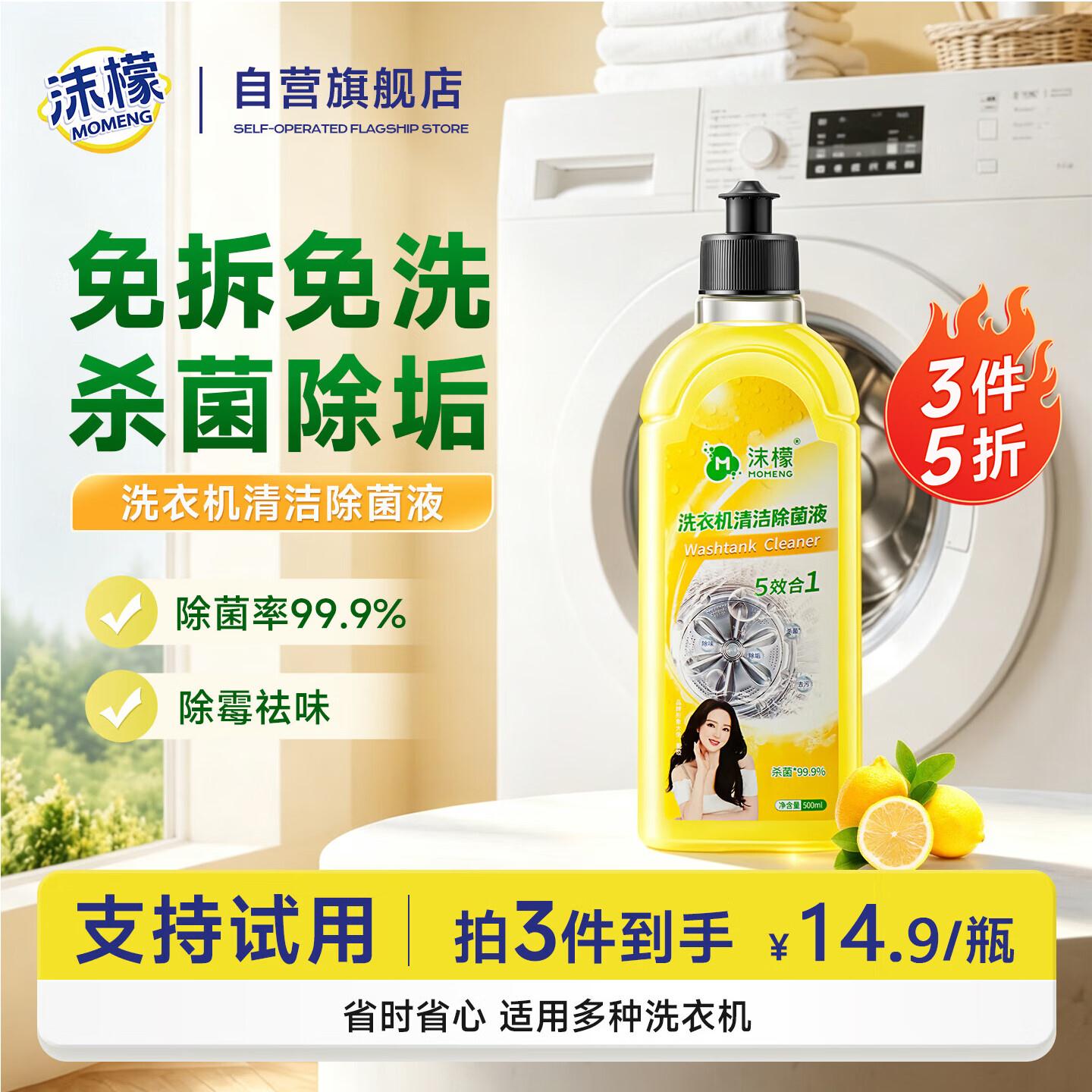 快0元地板清洁剂500ml￥需plus1先打开再去秒杀会场https://u.jd.com/41sgRNp2秒杀会场翻到产品加购https://u.jd.com/4OsIeOZ3凑2件https://u.jd.com/4Gsa970