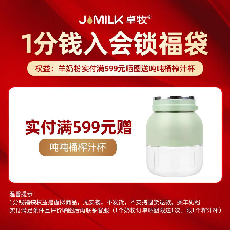 0.01链接https://u.jd.com/46yPPsY可以换购1元的乌江番茄火锅汤料 200g1 袋https://u.jd.com/4GyEpHX