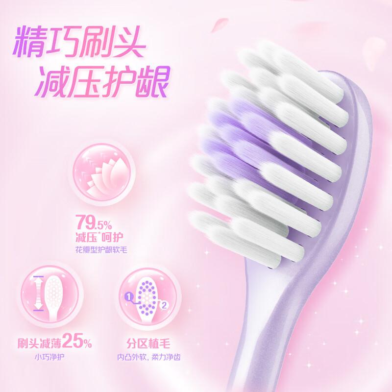 冷酸灵花吻轻语软毛成人牙刷便携双支装(粉蓝)【吴磊同款】