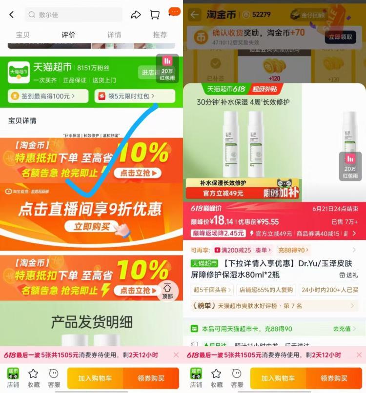 玉泽皮肤屏障修护保湿水